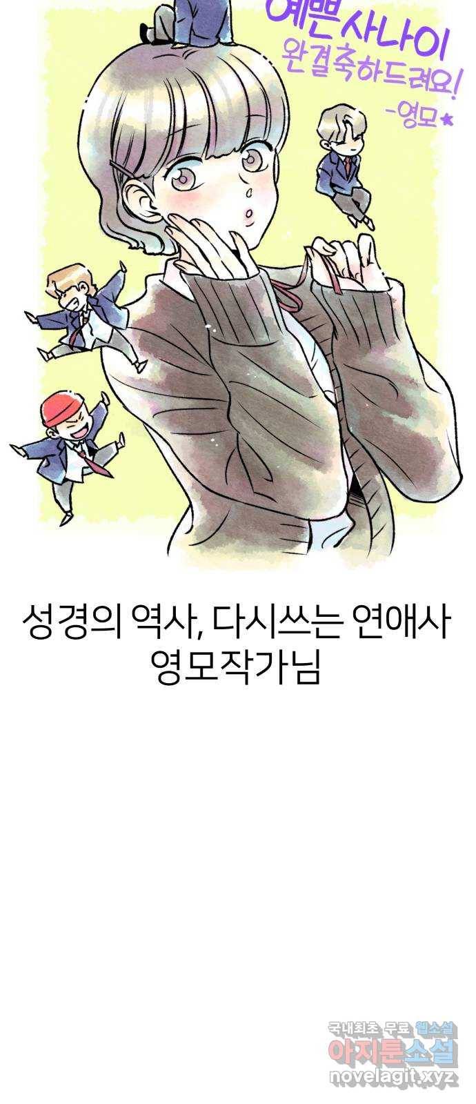 예쁜 사나이 후기 87