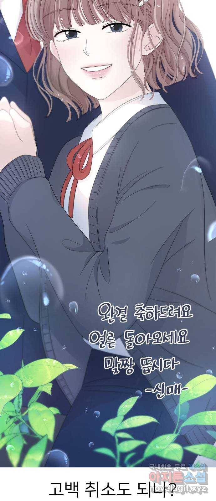 예쁜 사나이 후기 90