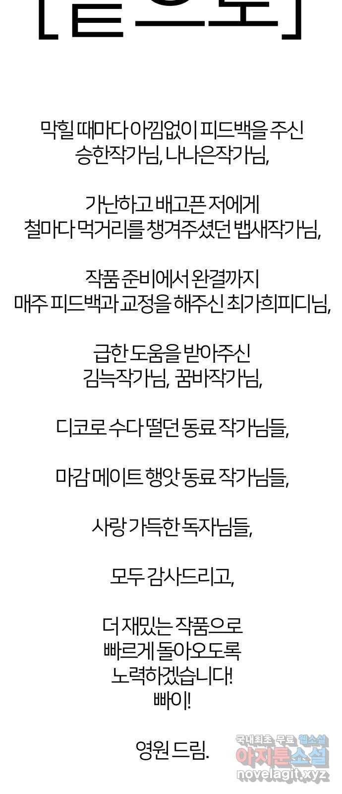 예쁜 사나이 후기 93