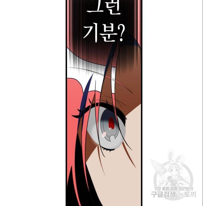 살아남은 로맨스 62화 협동 17