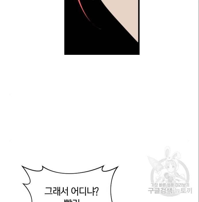 살아남은 로맨스 62화 협동 18