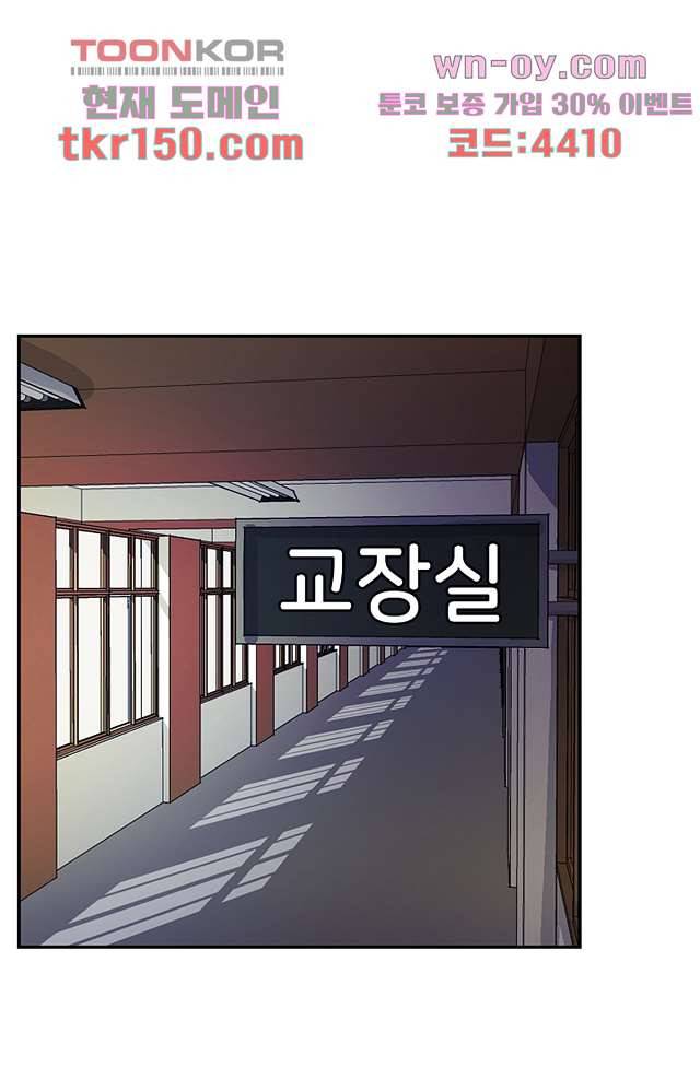 지켜라 여의주 35화 2