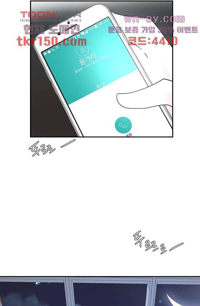 지켜라 여의주 35화 8