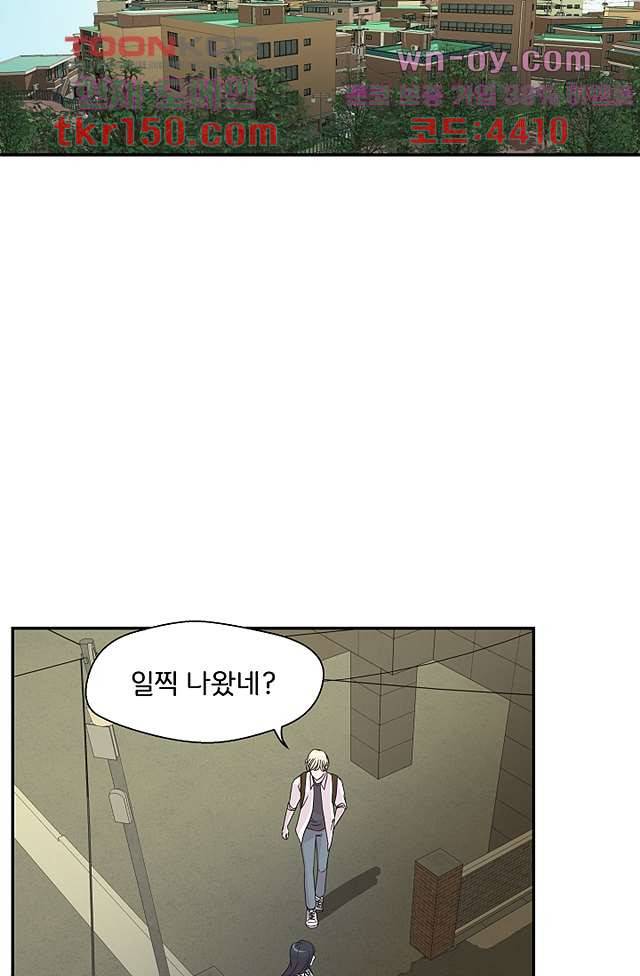 지켜라 여의주 35화 12