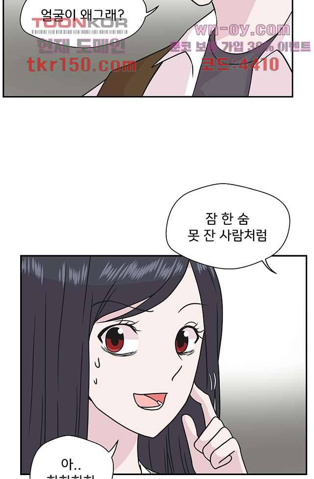 지켜라 여의주 35화 14