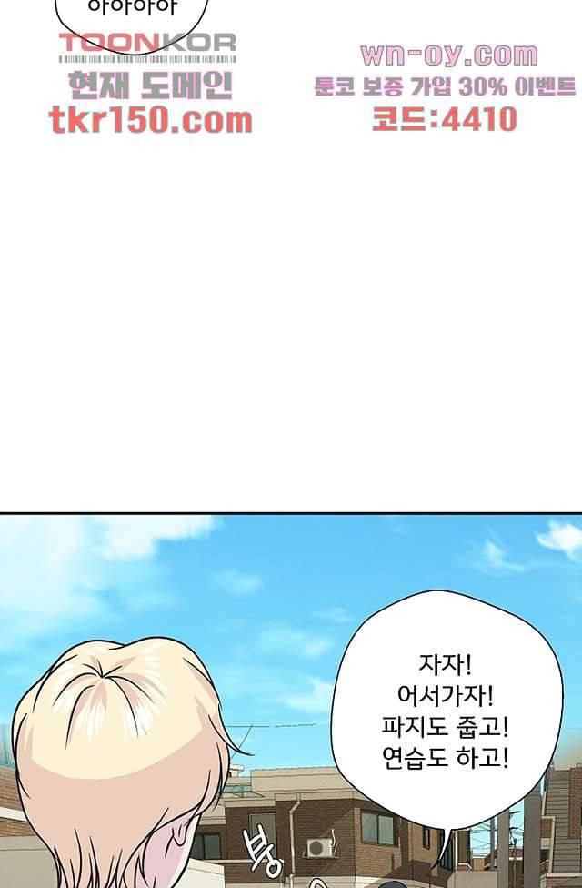 지켜라 여의주 35화 15