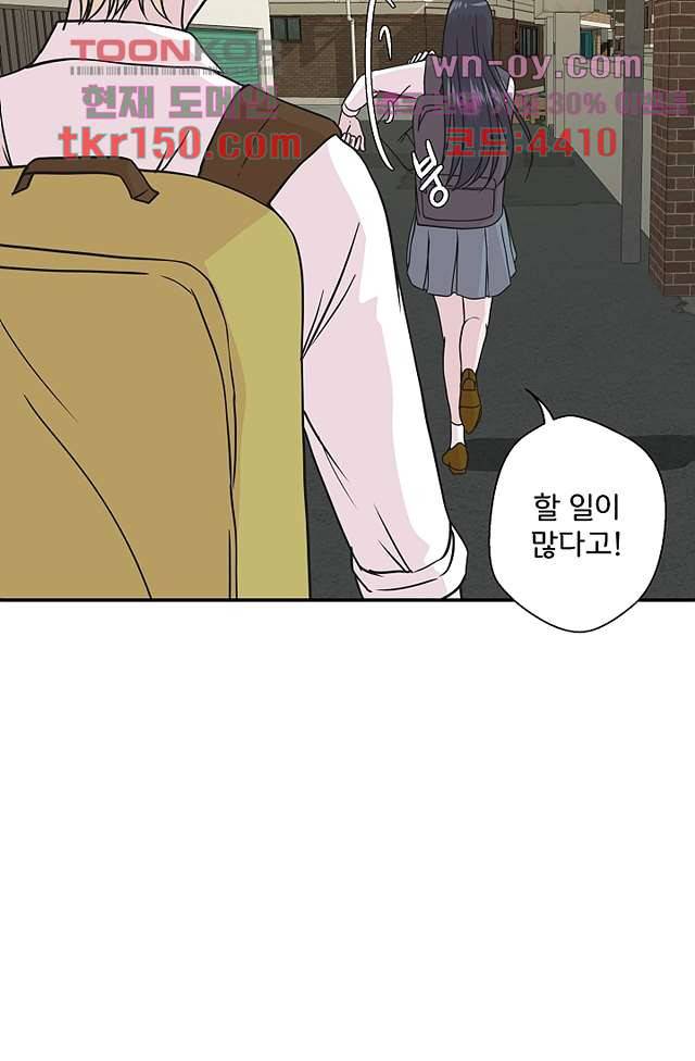 지켜라 여의주 35화 16
