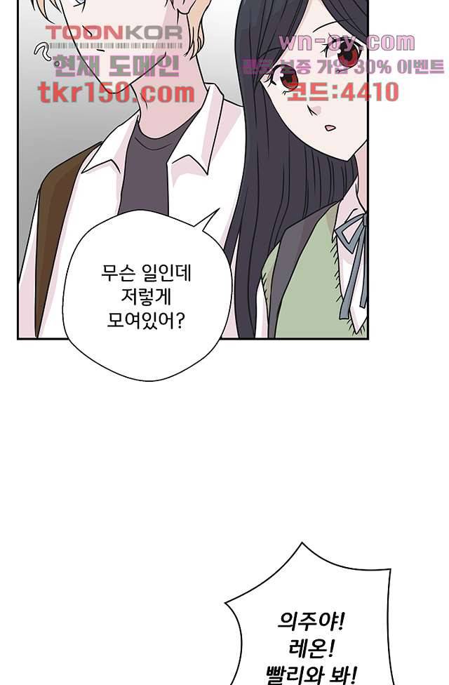 지켜라 여의주 35화 21
