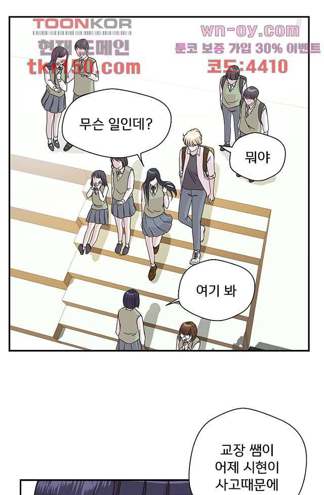 지켜라 여의주 35화 23