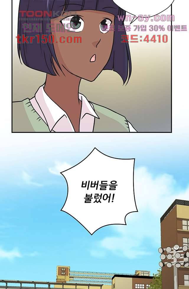 지켜라 여의주 35화 24