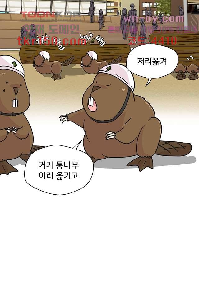지켜라 여의주 35화 25