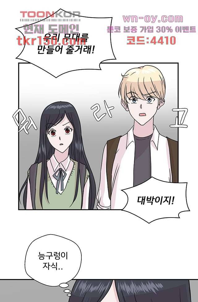 지켜라 여의주 35화 26