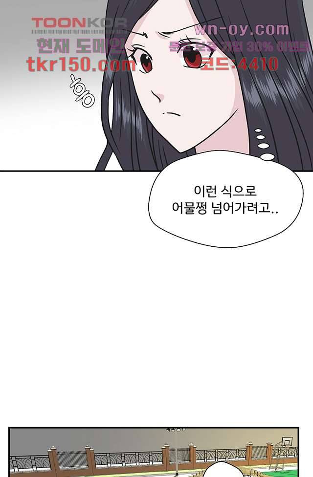 지켜라 여의주 35화 27