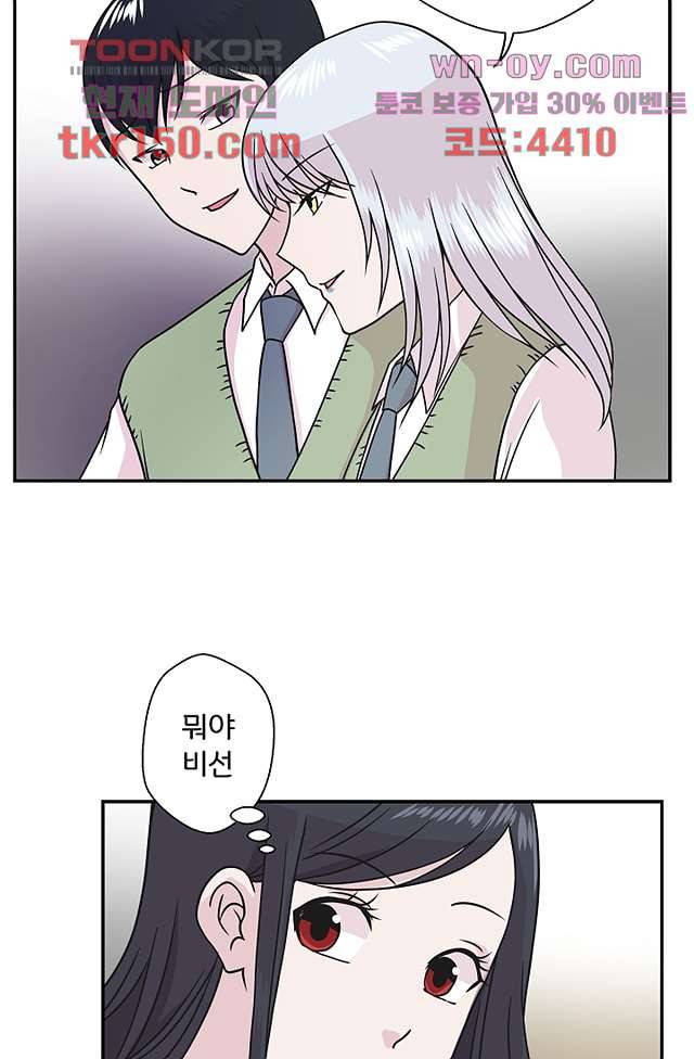 지켜라 여의주 35화 29