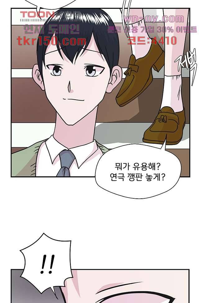 지켜라 여의주 35화 33