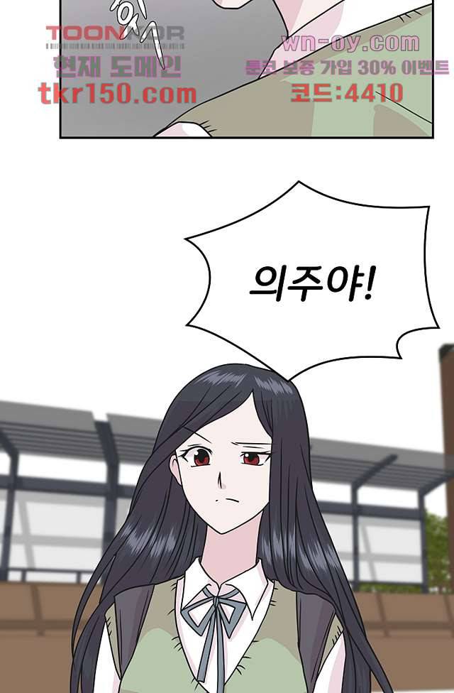 지켜라 여의주 35화 35