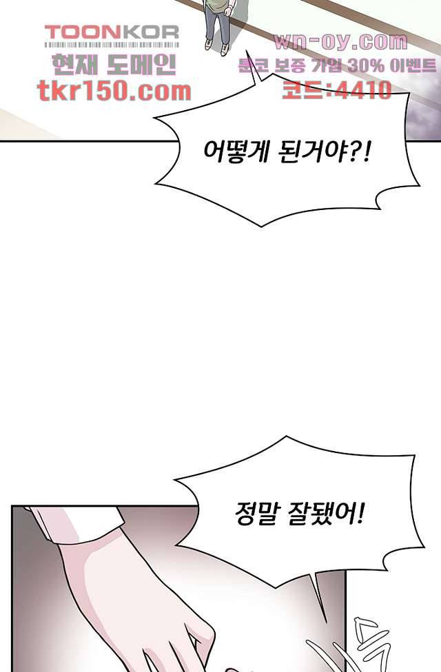 지켜라 여의주 35화 37
