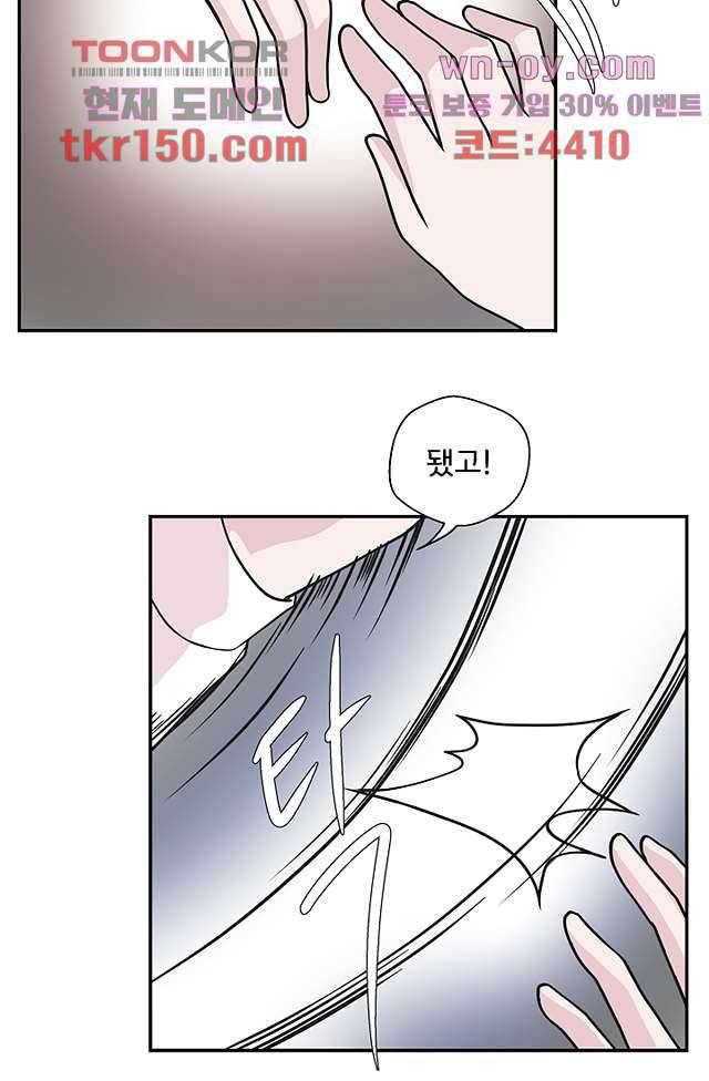 지켜라 여의주 35화 38