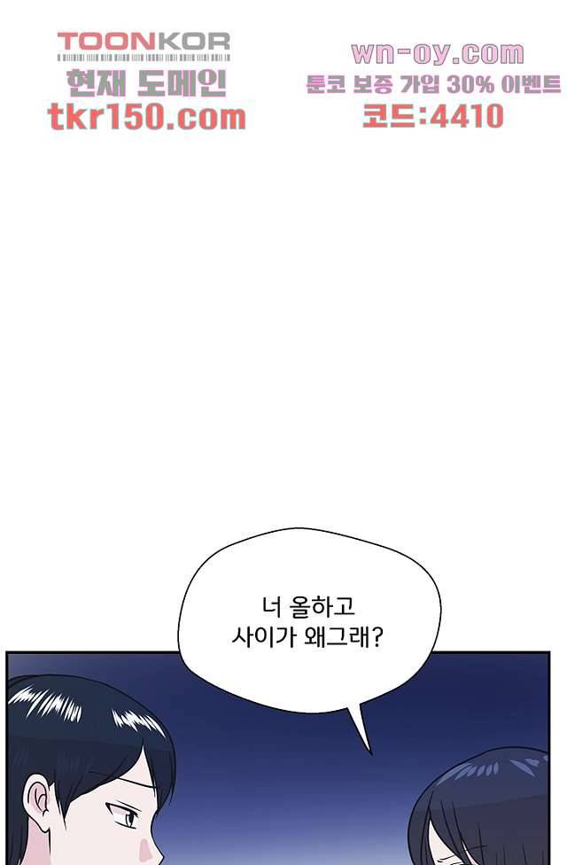 지켜라 여의주 35화 39