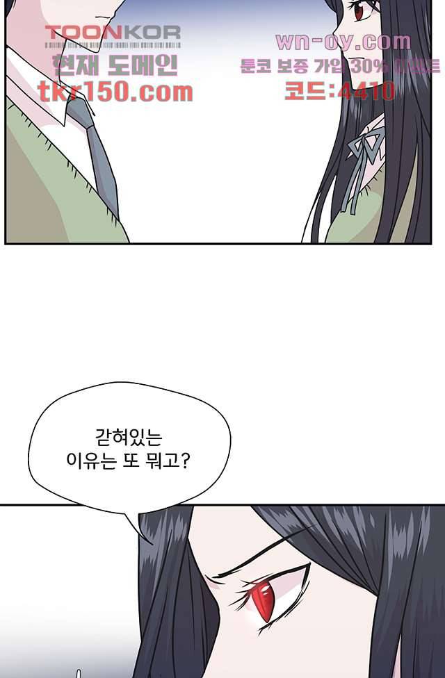 지켜라 여의주 35화 40