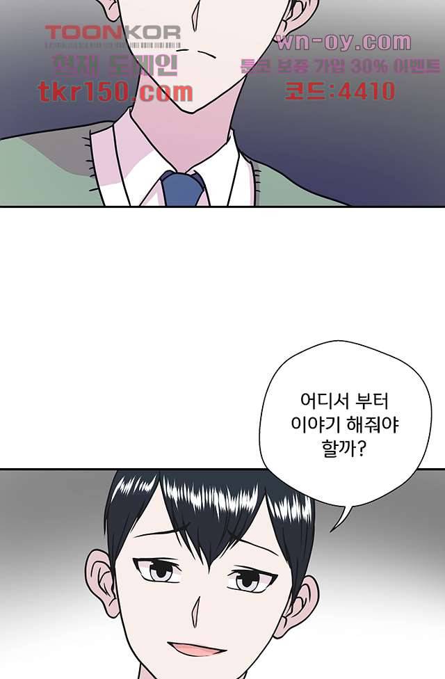 지켜라 여의주 35화 42