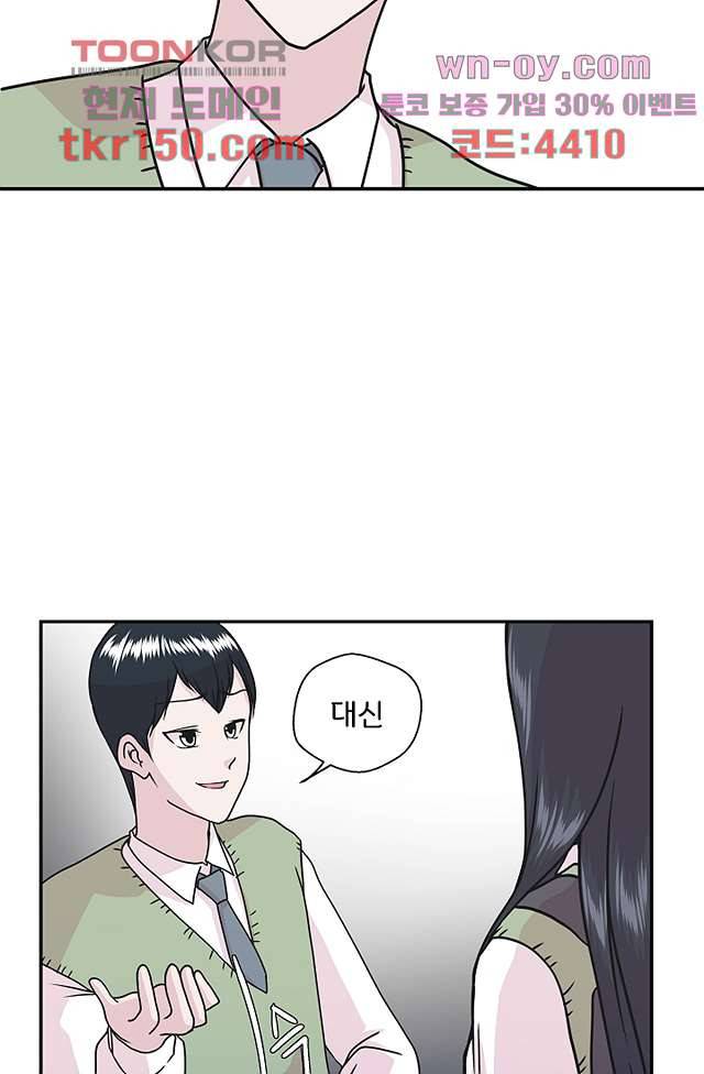 지켜라 여의주 35화 43