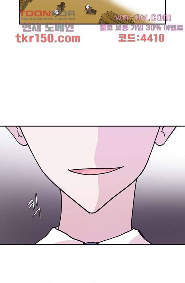 지켜라 여의주 35화 51
