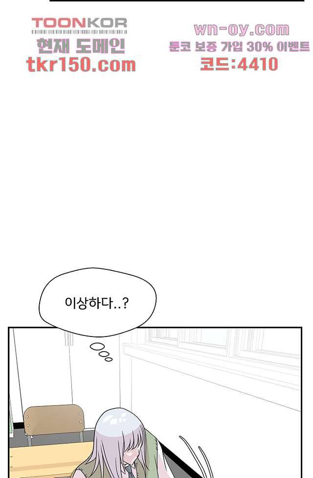 지켜라 여의주 35화 56