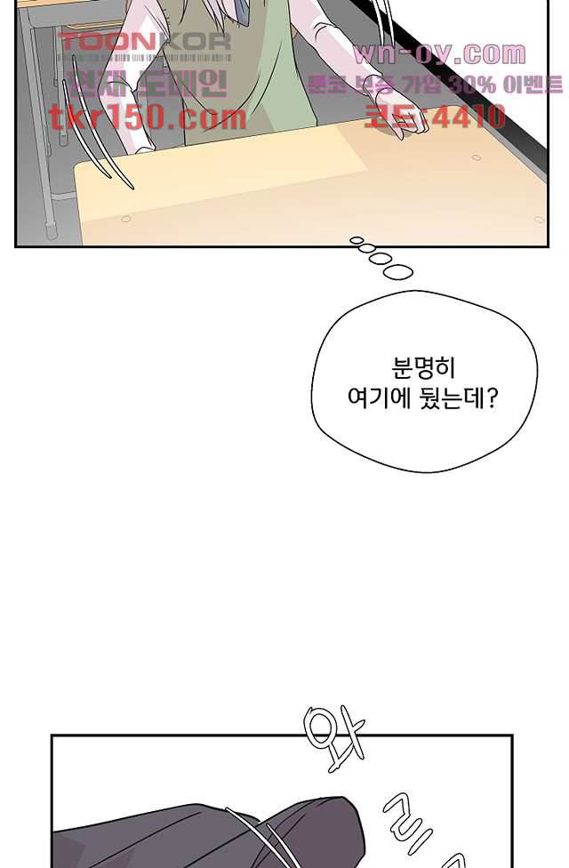 지켜라 여의주 35화 57