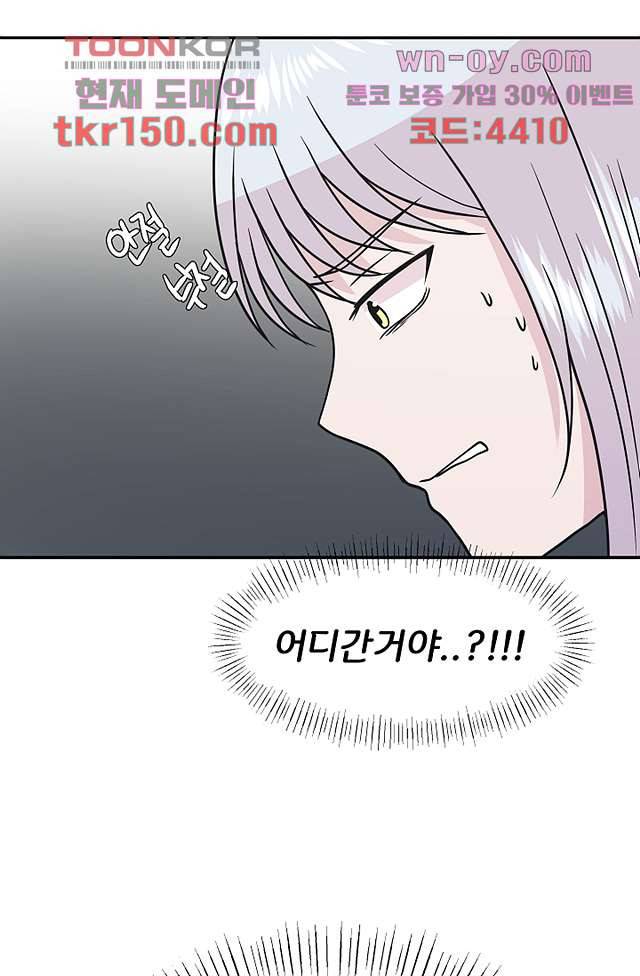 지켜라 여의주 35화 59