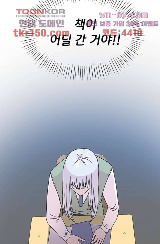 지켜라 여의주 35화 60