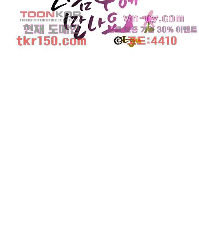 지켜라 여의주 35화 62
