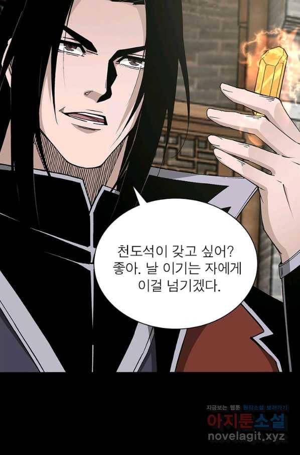 빌런으로 이직하다 181화 4