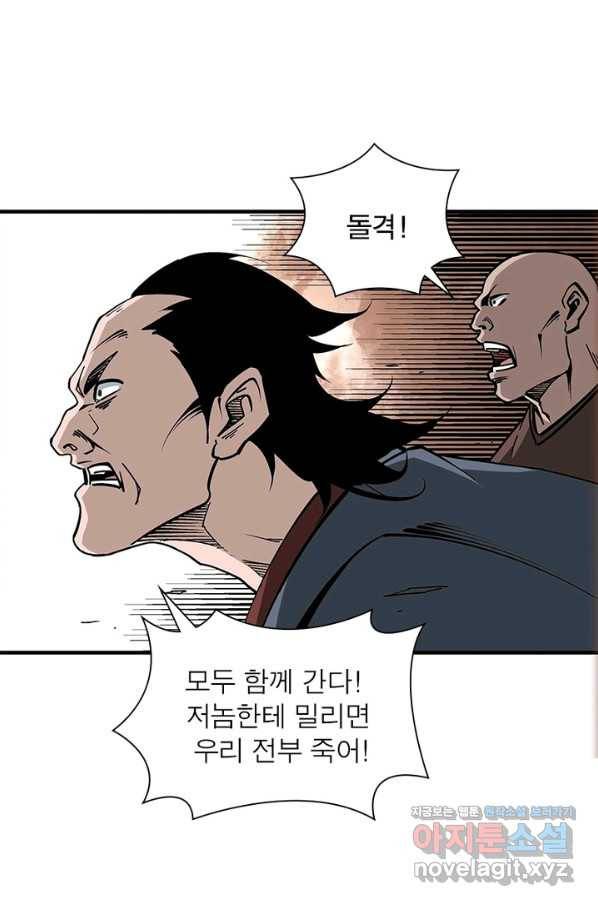 빌런으로 이직하다 181화 12