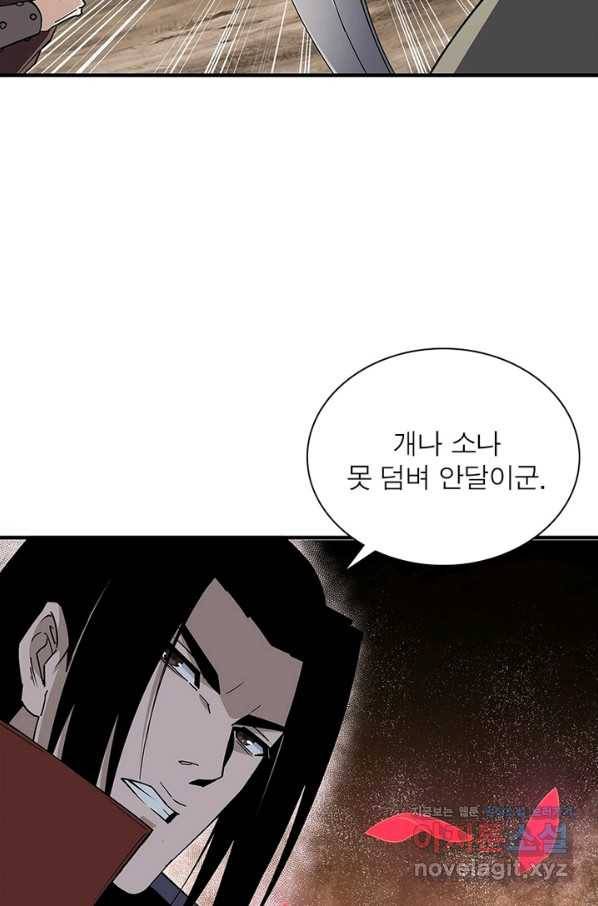 빌런으로 이직하다 181화 14