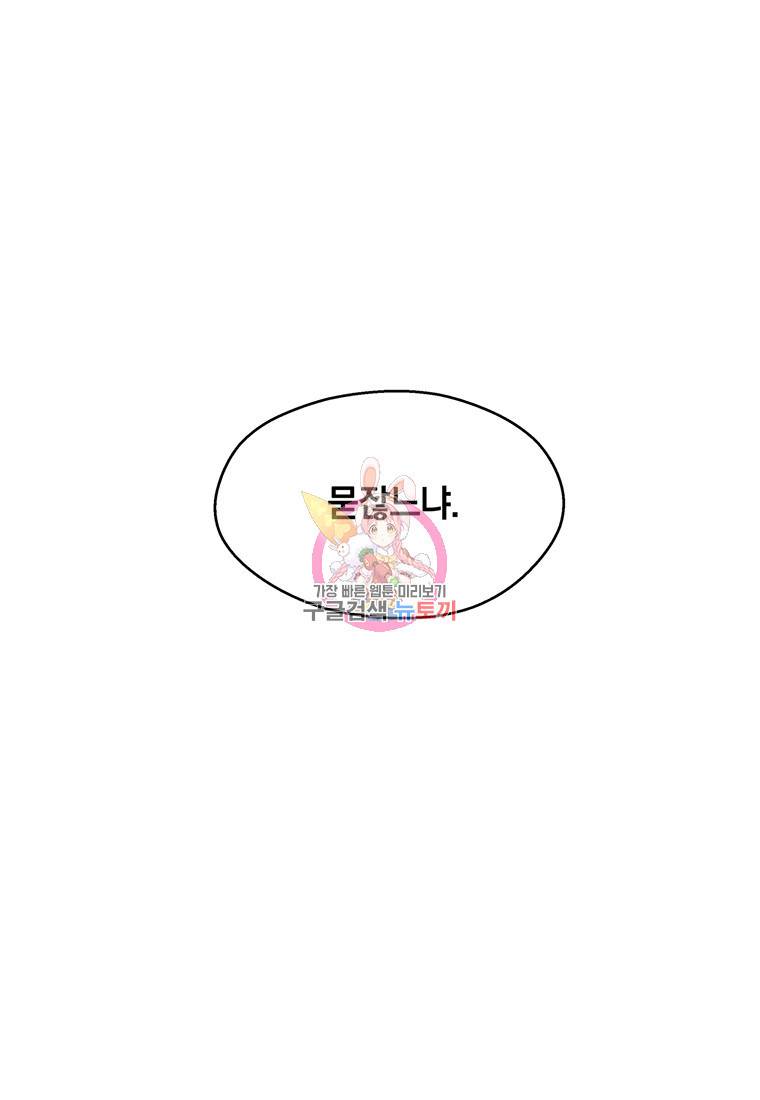 망향무사 6화 1