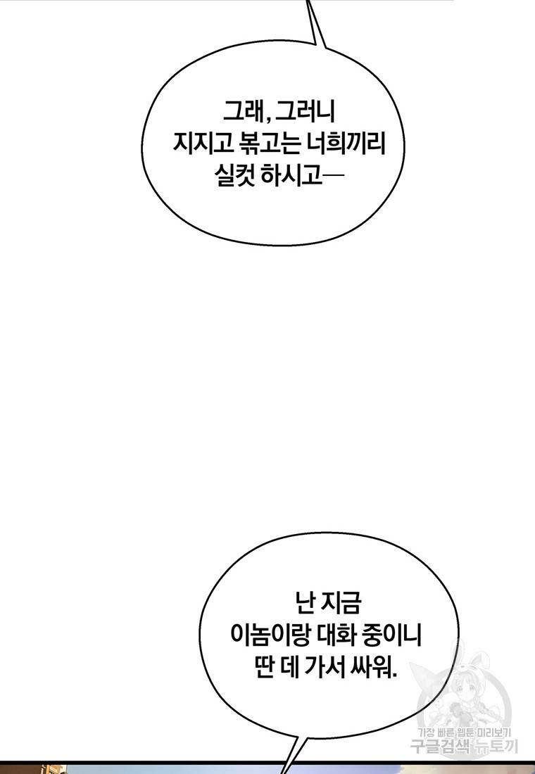 망향무사 6화 6