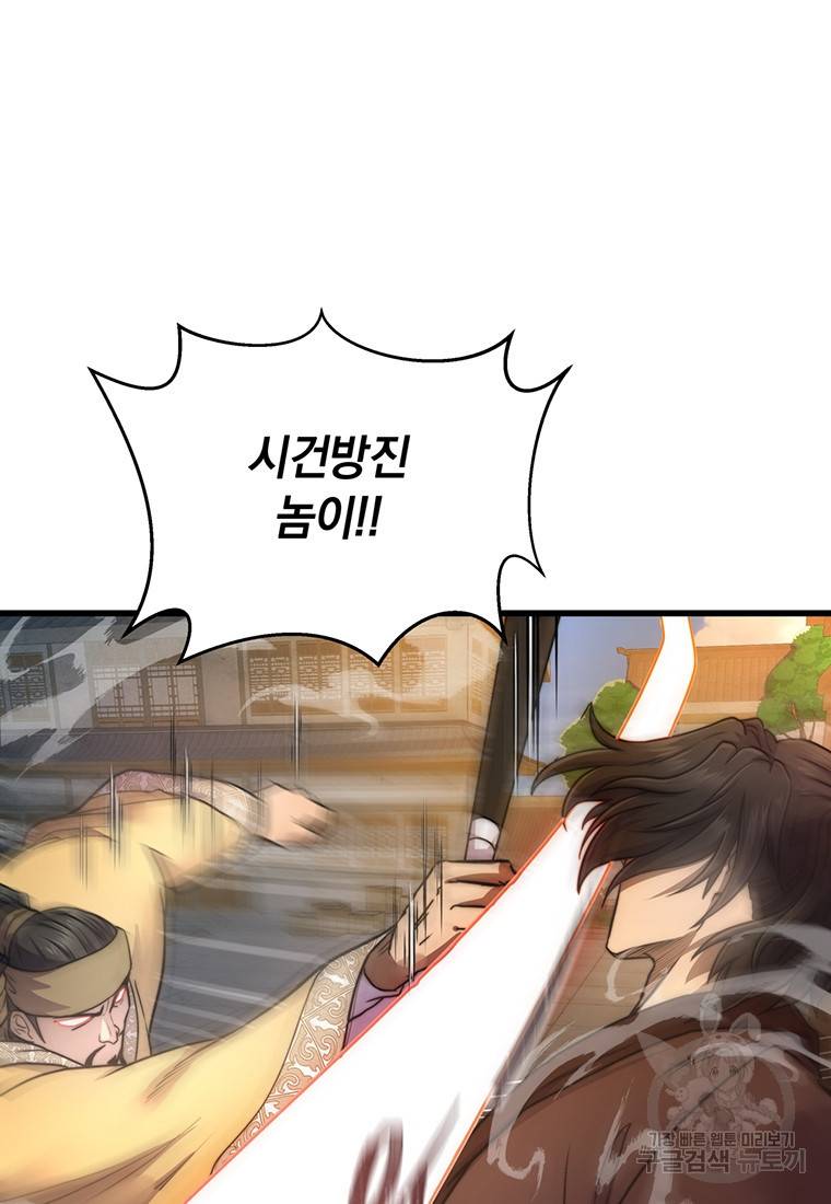 망향무사 6화 9