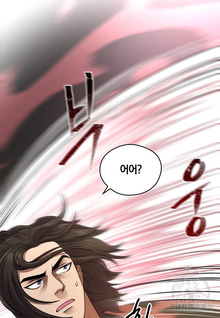 망향무사 6화 11