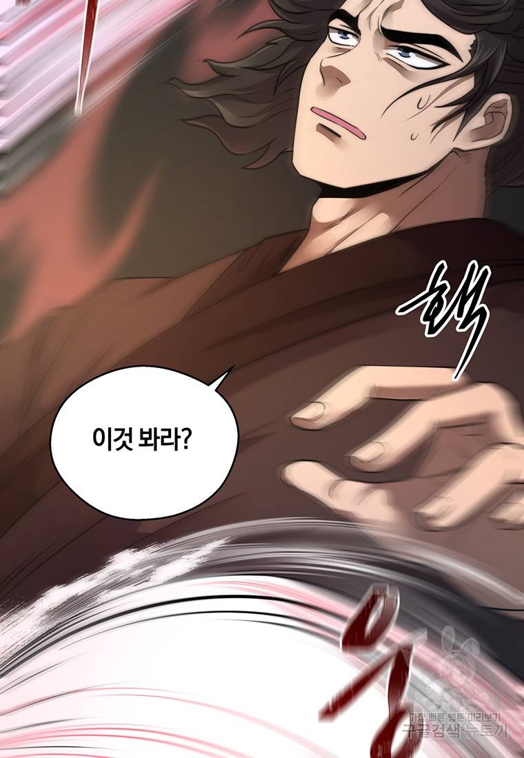 망향무사 6화 13