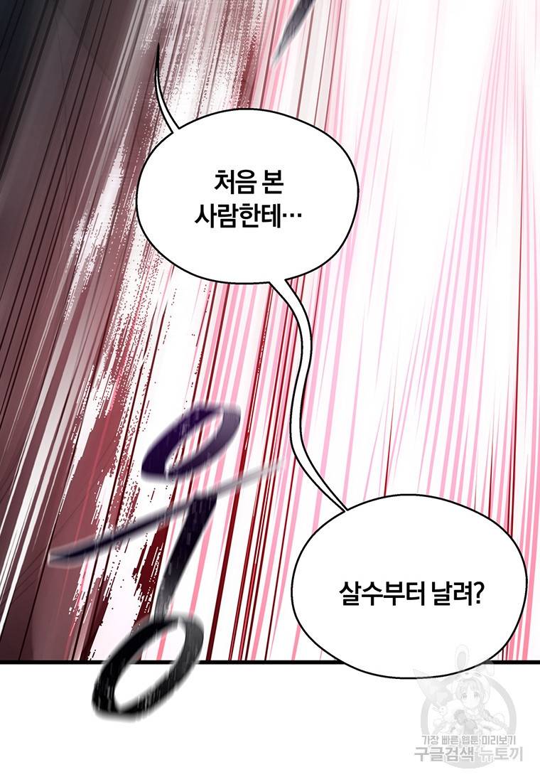 망향무사 6화 16
