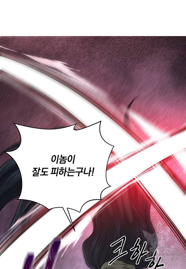 망향무사 6화 17