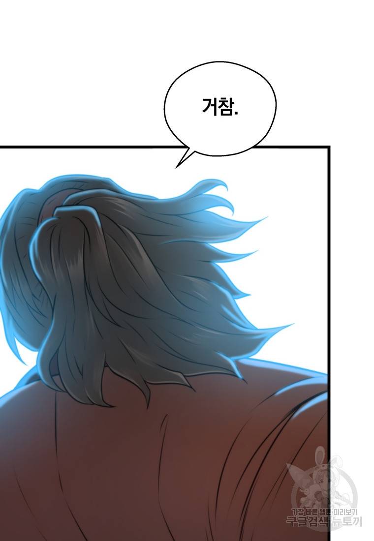 망향무사 6화 25