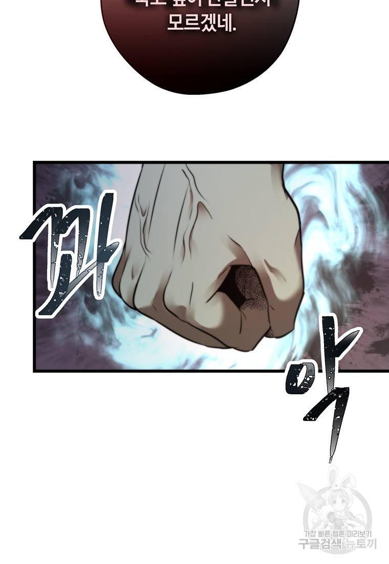 망향무사 6화 27