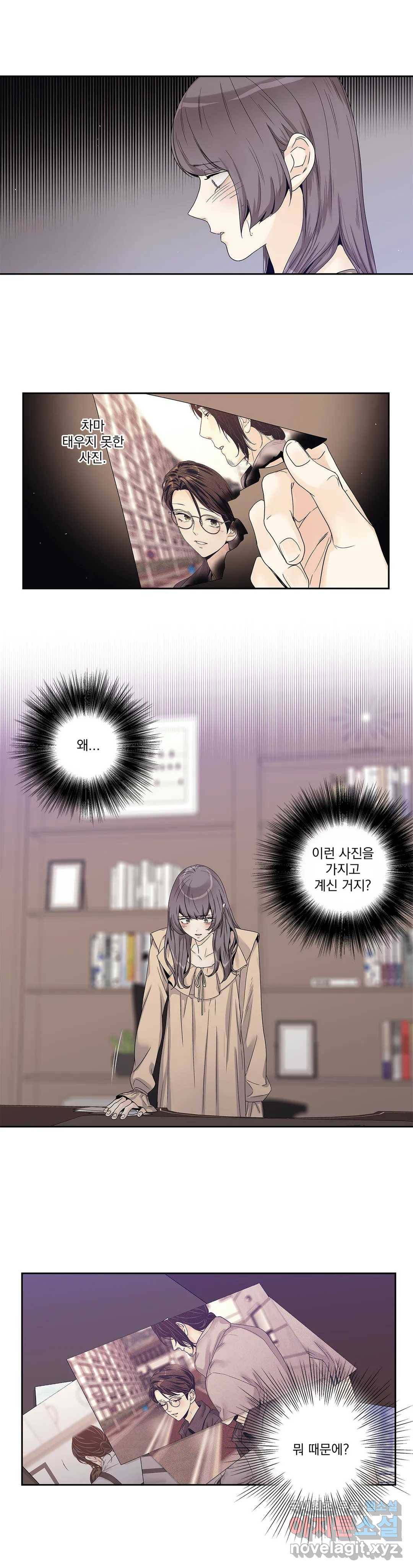 사랑은 환상! ~더 퀸~ 25화 3