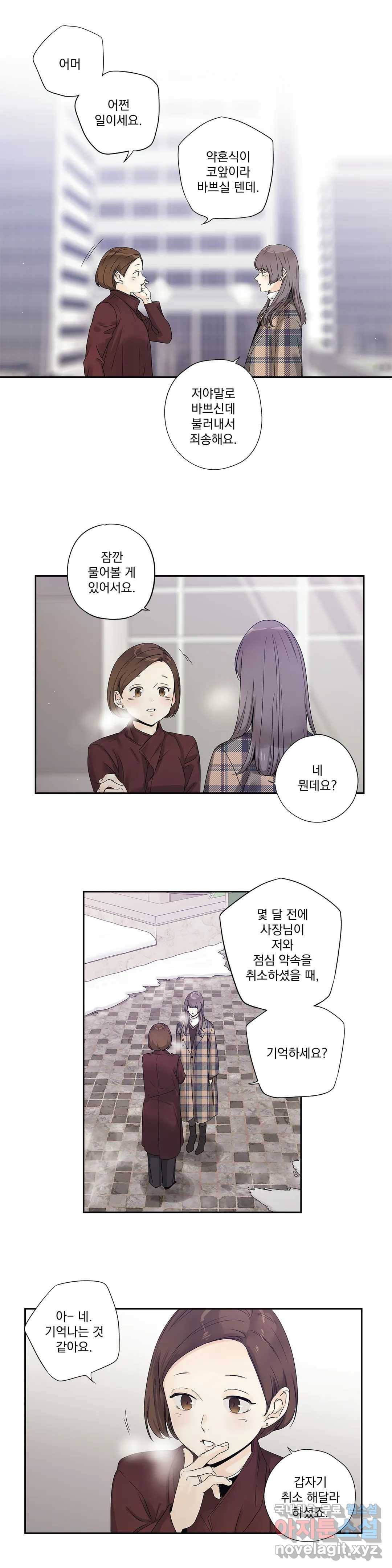 사랑은 환상! ~더 퀸~ 25화 10