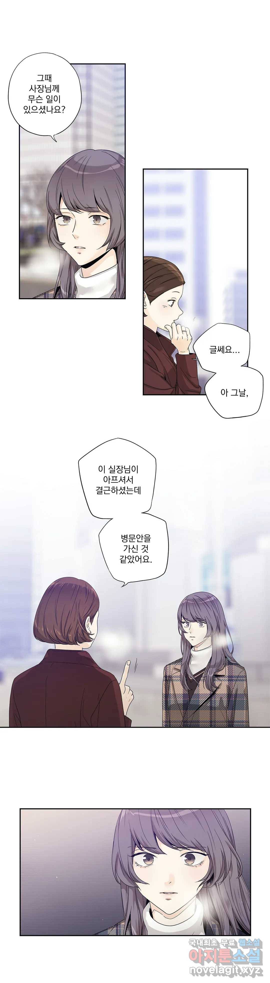사랑은 환상! ~더 퀸~ 25화 11