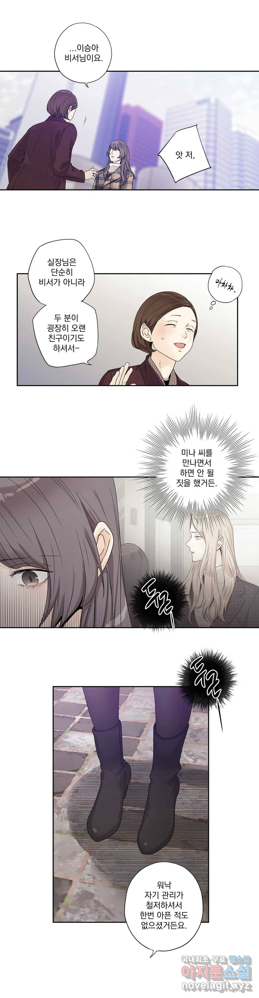 사랑은 환상! ~더 퀸~ 25화 12