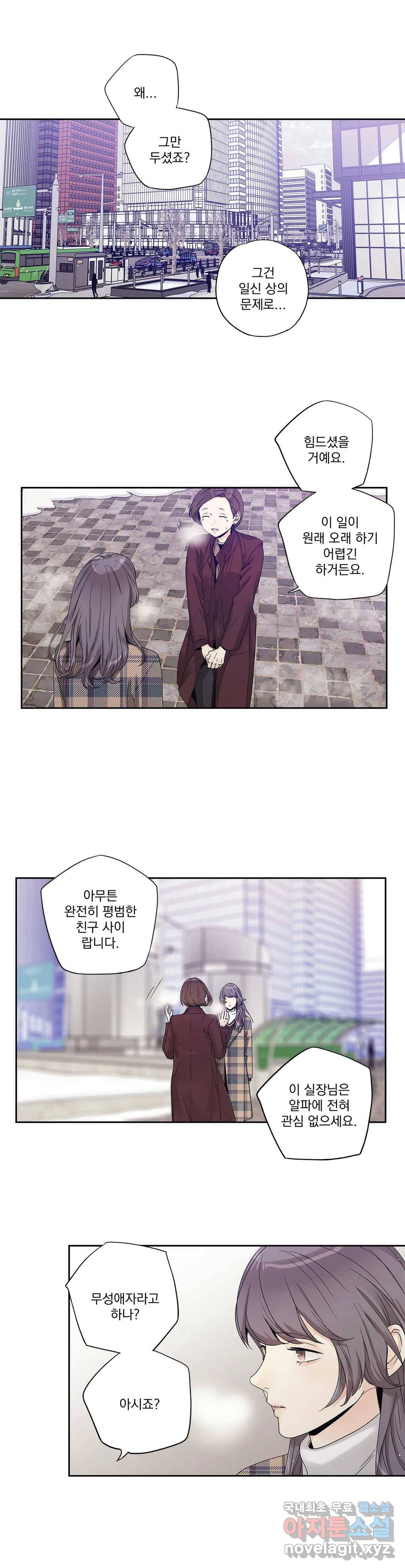사랑은 환상! ~더 퀸~ 25화 13