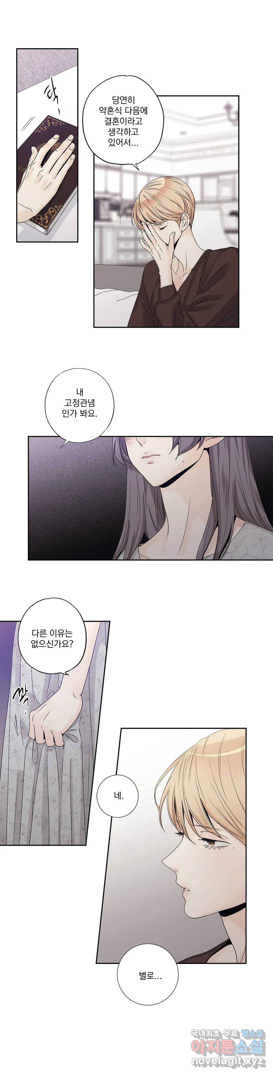 사랑은 환상! ~더 퀸~ 25화 19